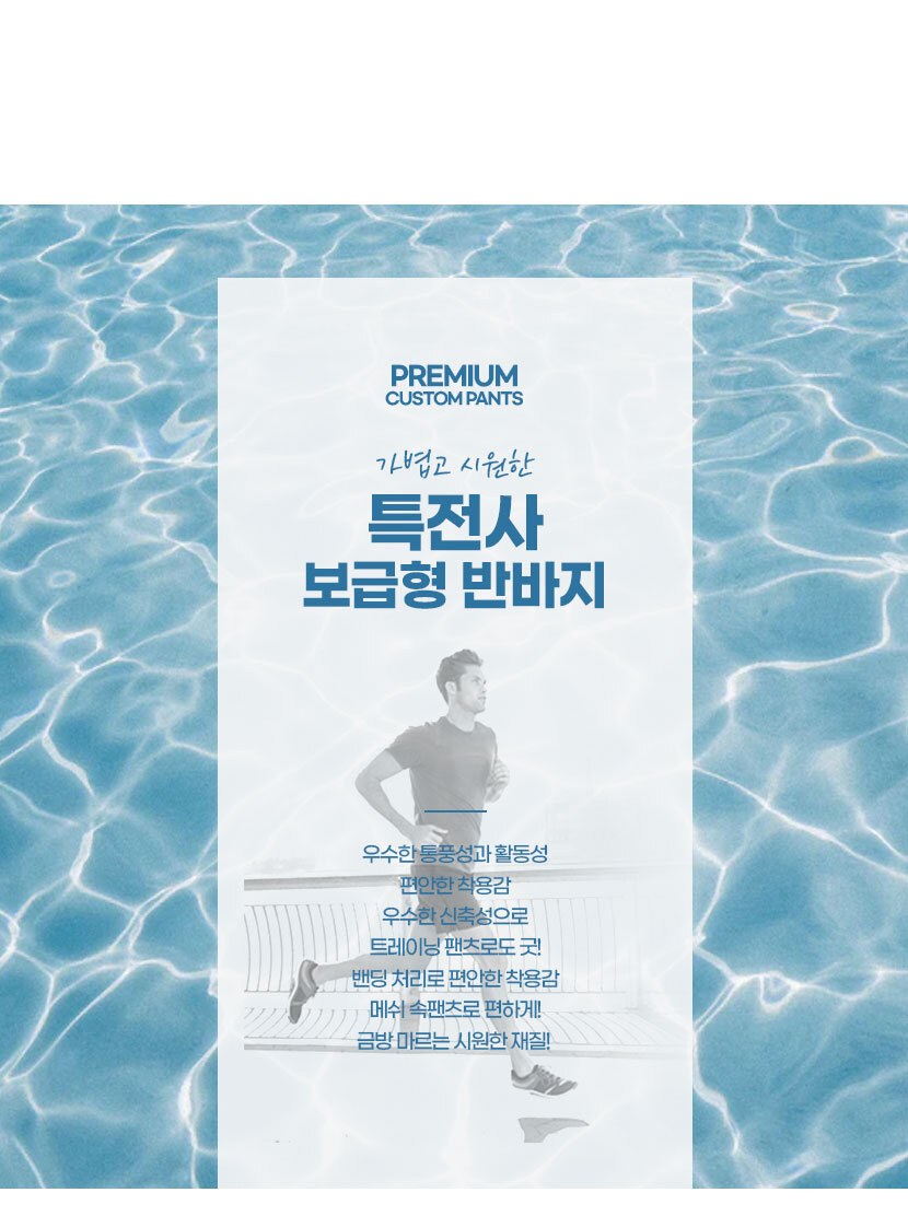 쿠닌 보급형 무지 특전사 반바지