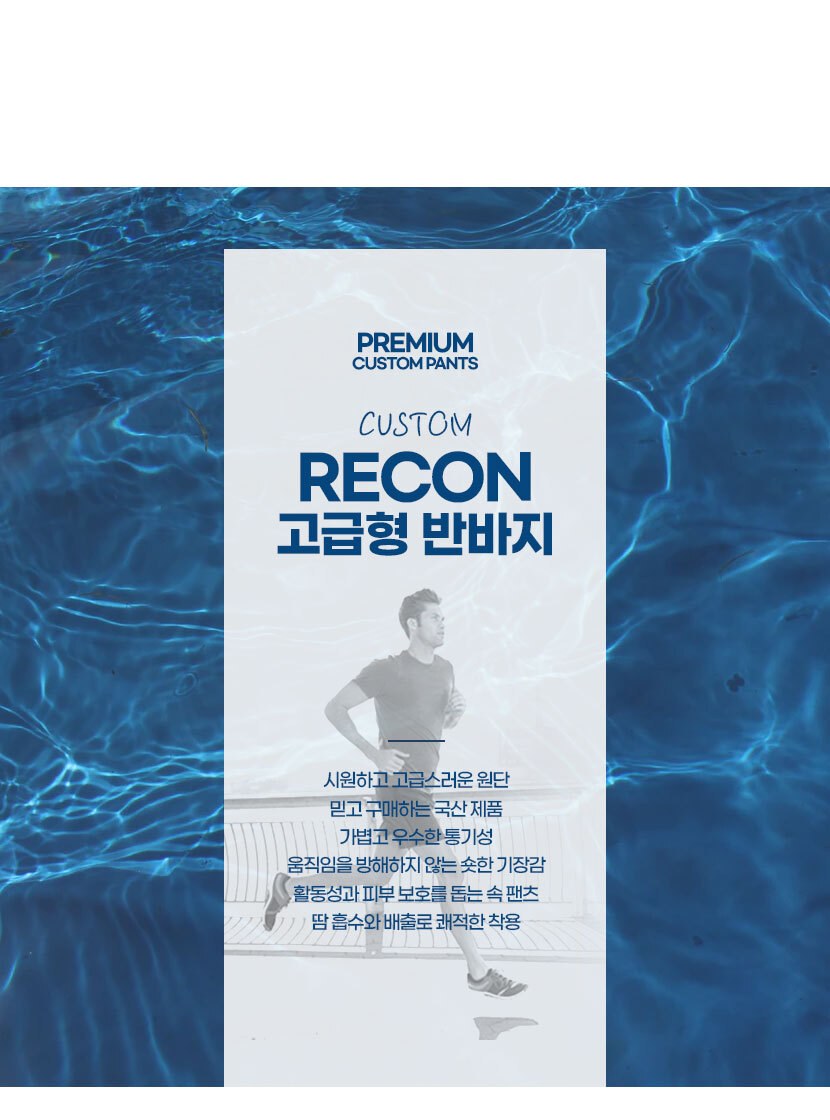 쿠닌 RECON 고급형 무지 반바지