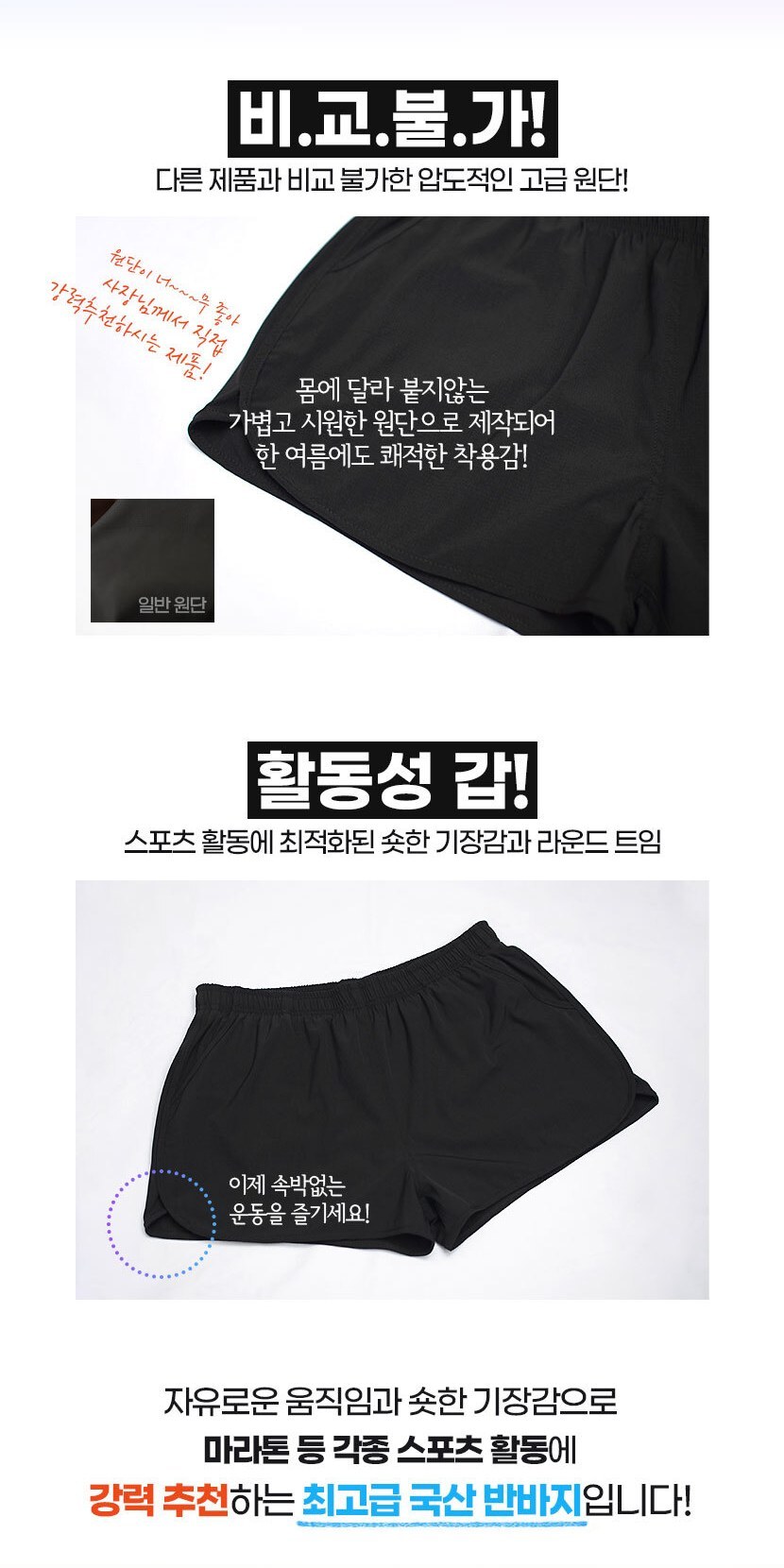 쿠닌 RECON 고급형 무지 반바지