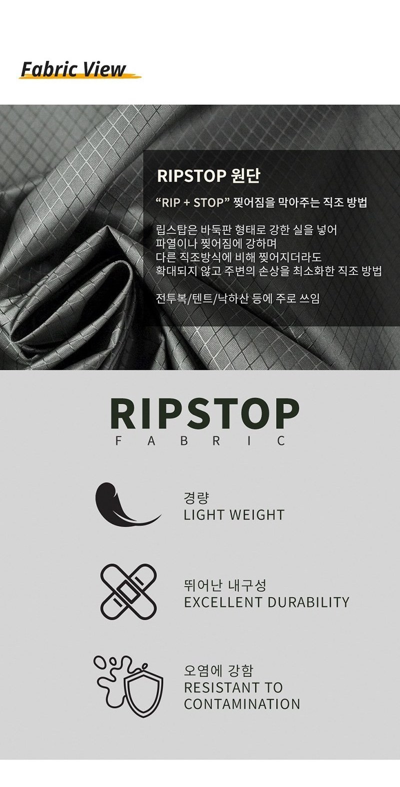헬리콘텍스 쉐도우 그레이 판초우의