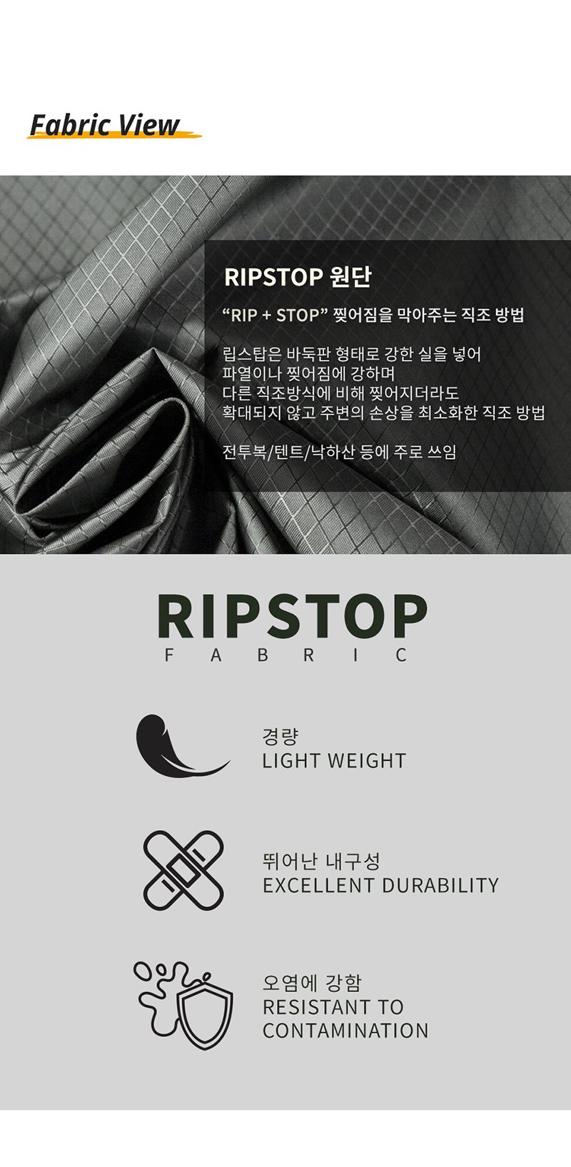 헬리콘텍스 펜콧 와일드우드 판초우의