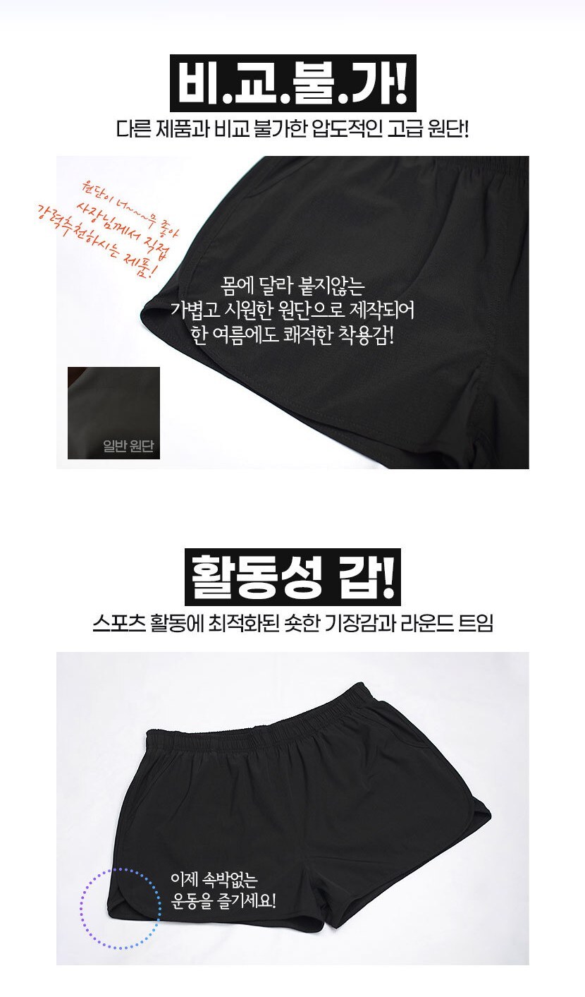 쿠닌 고급형 무지 SSU 반바지