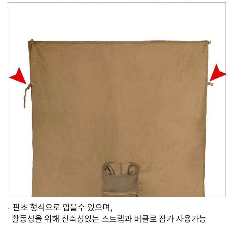 헬리콘텍스 스웨그맨 롤 유에스 우드랜드 판초 라이너