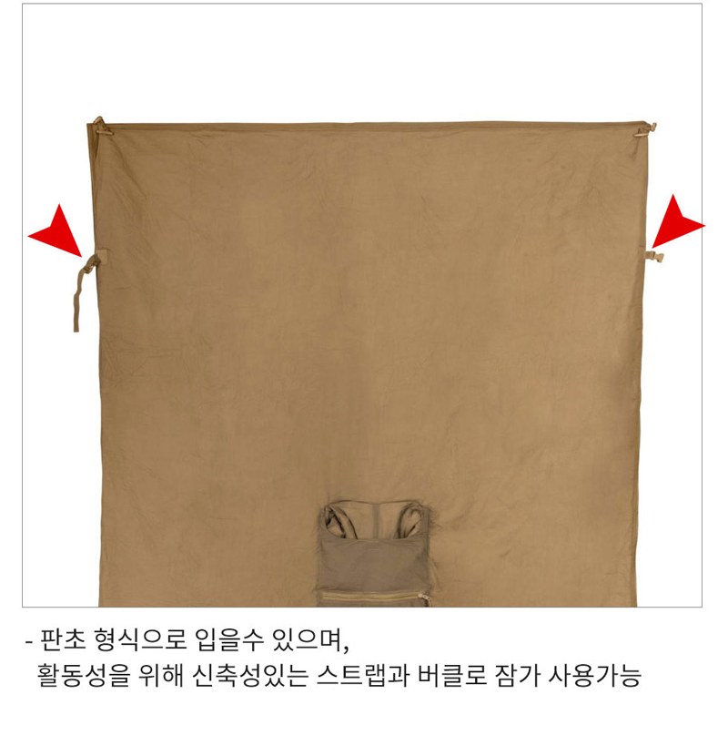 헬리콘텍스 스웨그맨 쉐도우 그레이 롤 판초 라이너 판초