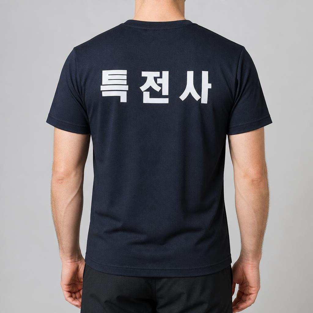 특전사 프린트 쿨론 블랙 반팔 티셔츠