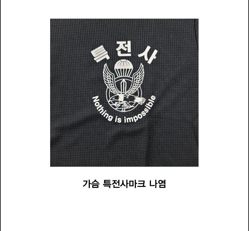 특전사 프린트 쿨론 블랙 반팔 티셔츠