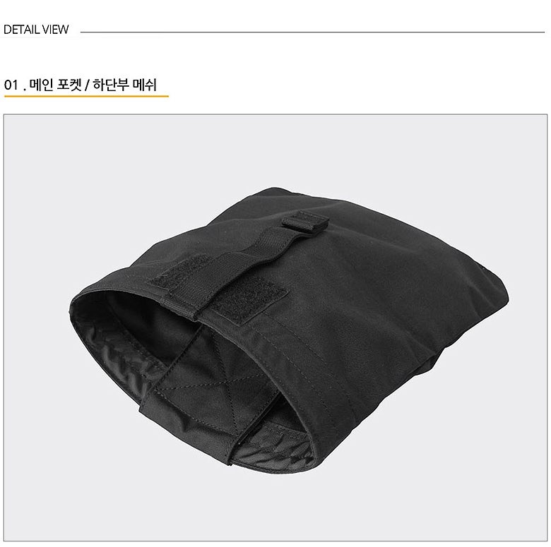 헬리콘텍스 브래스 롤 코듀라 크립텍 하이랜더 파우치