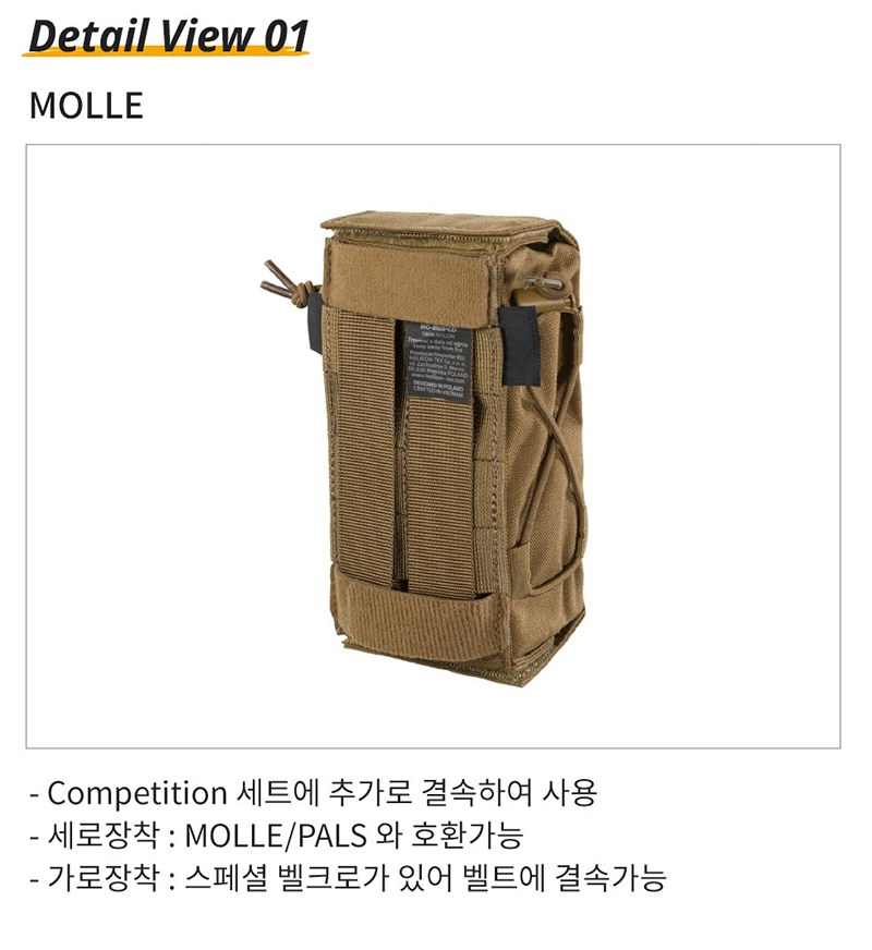 헬리콘텍스 컴퍼티션 메디킷 파우치 블랙