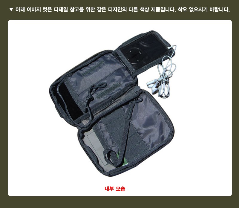 콘도르 MA16 몰리 전술 포켓 파우치 OD