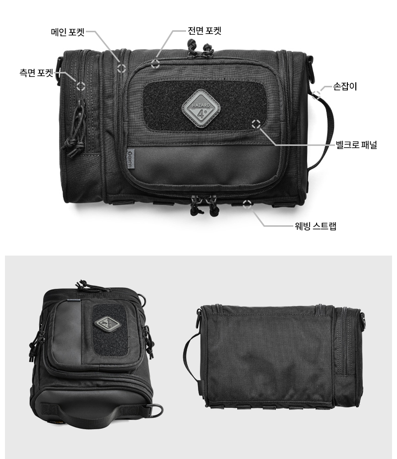 해저드4 레벌리 코요테 전술 가방
