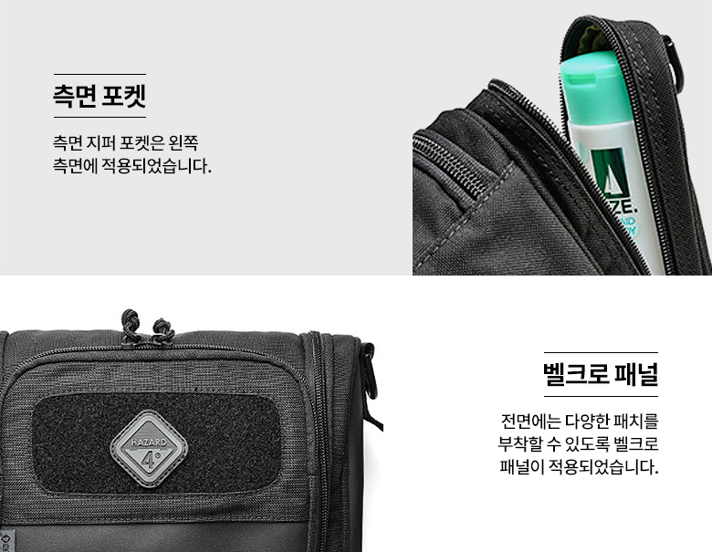 해저드4 레벌리 코요테 전술 가방