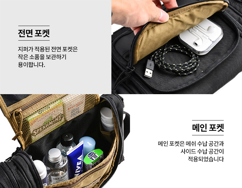 해저드4 레벌리 코요테 전술 가방