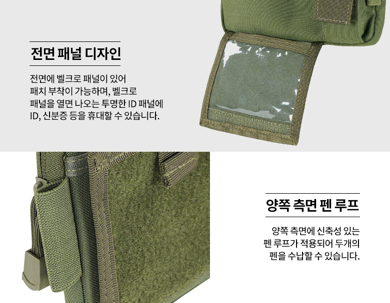 콘도르 아넥스 어드민 코요테 파우치