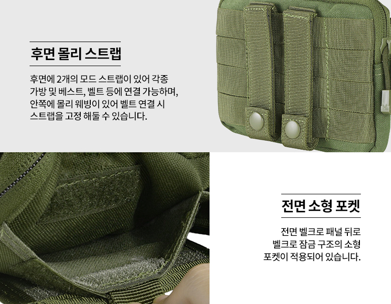 콘도르 아넥스 어드민 코요테 파우치