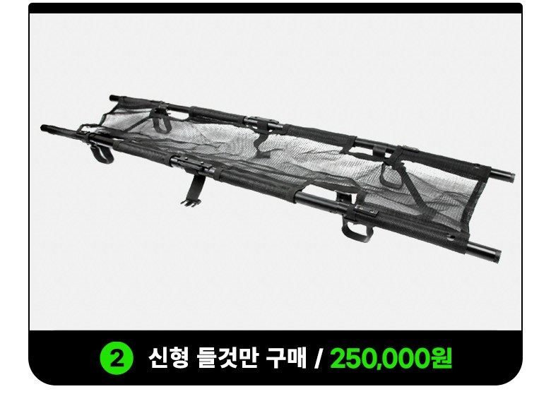 G.I 미군 신형 4단 접이식 들것 캐리어 세트