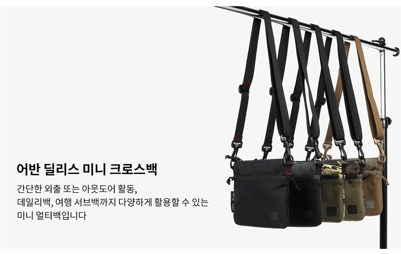 반스플라이 어반 딜리스 미니 크로스백 스모크그레이 블랙
