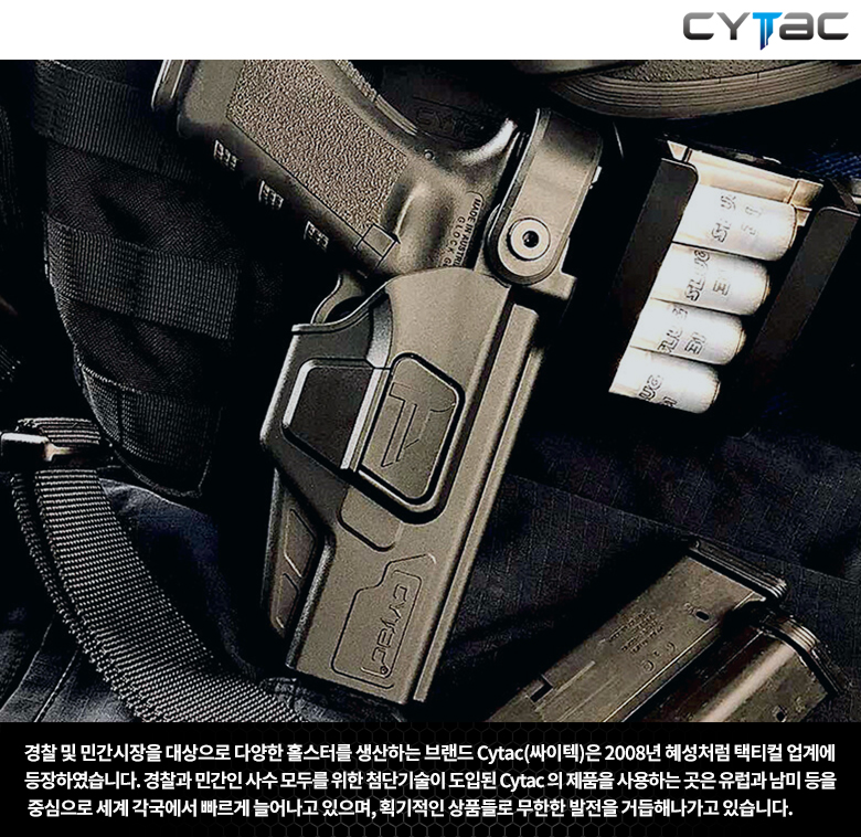 싸이텍 I 미니 가드 글록 19 홀스터 블랙