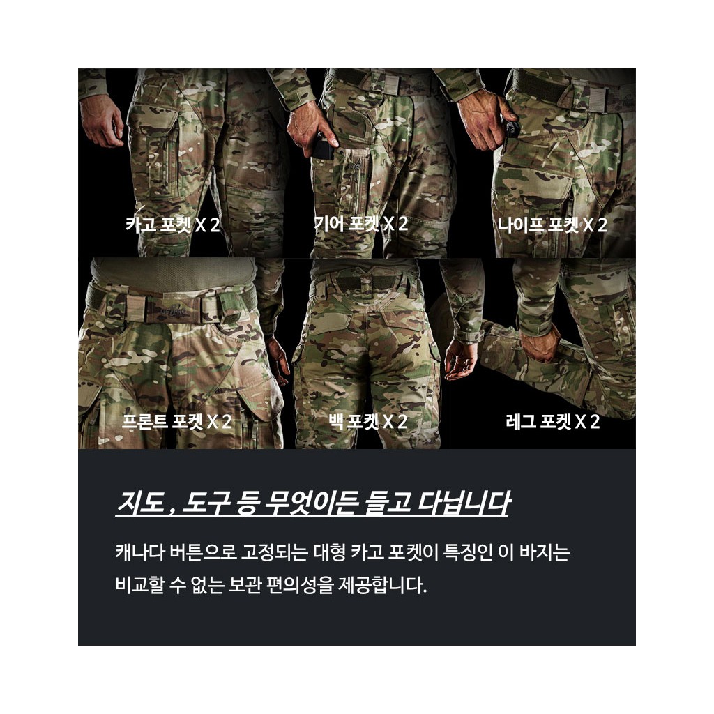 UF PRO 스트라이커 X 젠2 전투복 바지 멀티캠 9번째 이미지