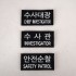 군화와고무신 PL005 수사관 패치 6번째 이미지