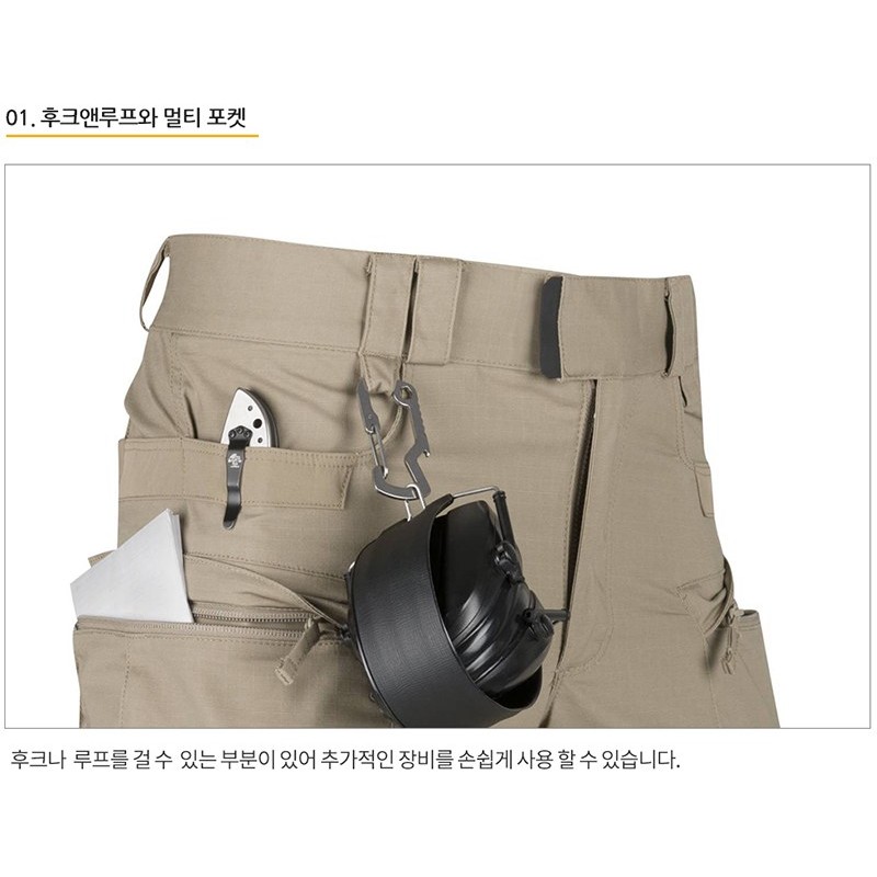 헬리콘텍스 하이브리드 택티컬 카키 바지 6번째 이미지