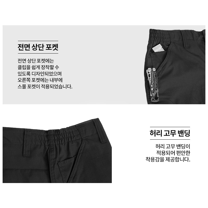 프로퍼 유니폼 택티컬 블랙 전술 바지 9번째 이미지