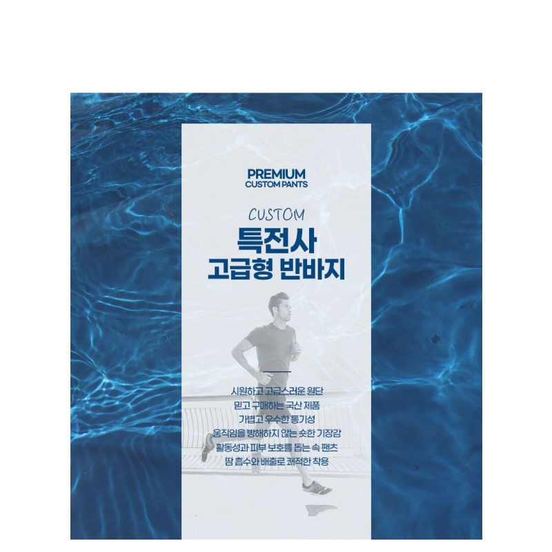 쿠닌 특전사 고급형 무지 반바지 5번째 이미지