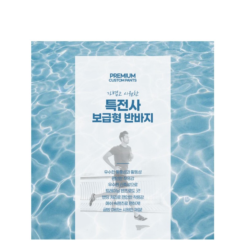 쿠닌 보급형 무지 특전사 반바지 4번째 이미지