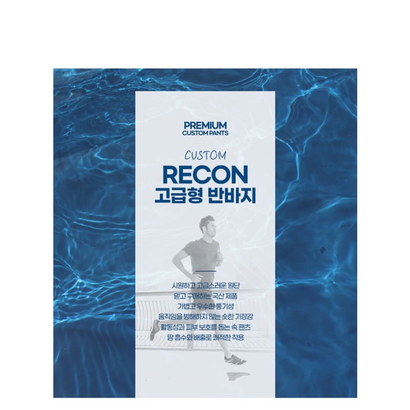 쿠닌 RECON 고급형 무지 반바지 5번째 이미지