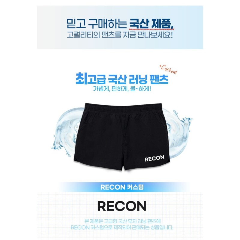 쿠닌 RECON 고급형 무지 반바지 6번째 이미지