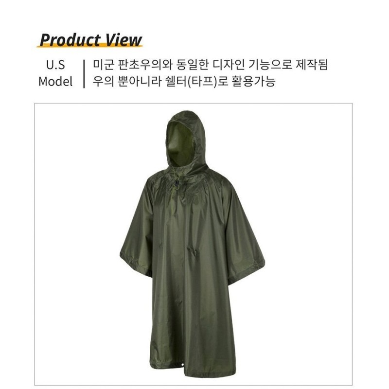 헬리콘텍스 유에스 우드랜드 판초 우의 145x210cm 8번째 이미지