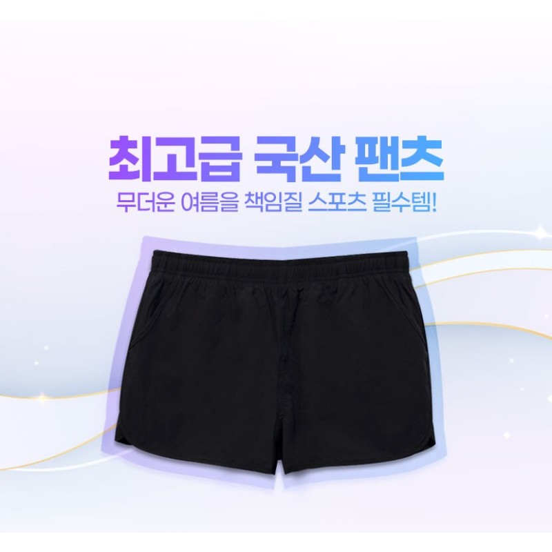 쿠닌 고급형 무지 SSU 반바지 8번째 이미지