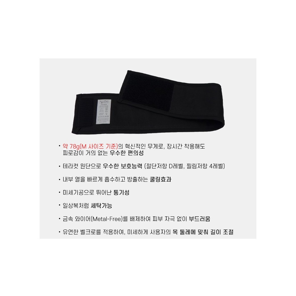 에스비더블유 테라컷 방검 넥가드 목보호대 7번째 이미지