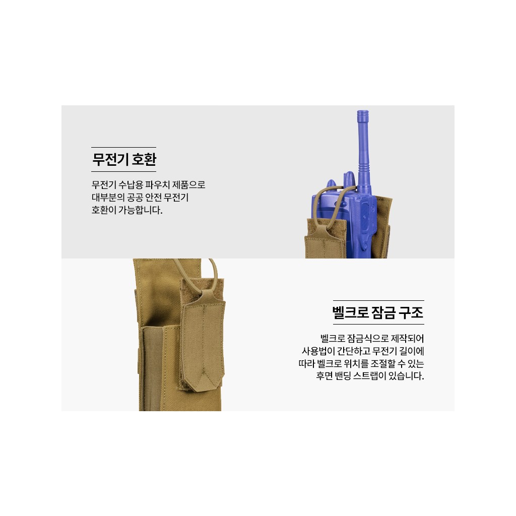 콘도르 패트롤 젠2 블랙 라디오 파우치 6번째 이미지