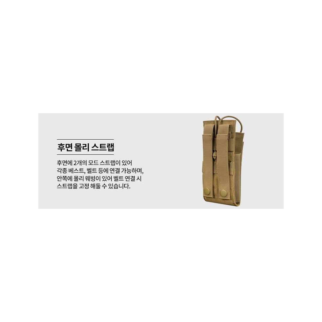 콘도르 패트롤 젠2 블랙 라디오 파우치 7번째 이미지