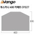 반고 투스카니 400 카라반 어닝 전용 카페트 CP227 3번째 이미지
