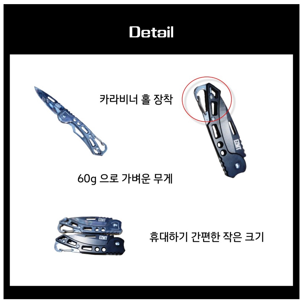 이지엠티 다용도 폴딩 나이프 블랙 실버 7번째 이미지