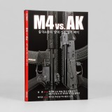 플래툰 M4 vs AK 도서